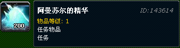 备战暗夜要塞!橙装物品升级任务线说明