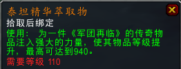 备战暗夜要塞!橙装物品升级任务线说明