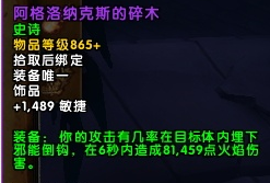 永夜大教堂新地下城:BOSS掉落饰品预览