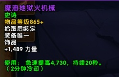 永夜大教堂新地下城:BOSS掉落饰品预览
