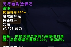 永夜大教堂新地下城:BOSS掉落饰品预览