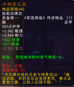拯救通用橙!魔兽7.2版全橙装改动汇总