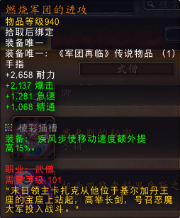 拯救通用橙!魔兽7.2版全橙装改动汇总