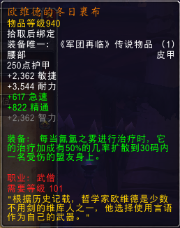 拯救通用橙!魔兽7.2版全橙装改动汇总
