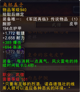 拯救通用橙!魔兽7.2版全橙装改动汇总