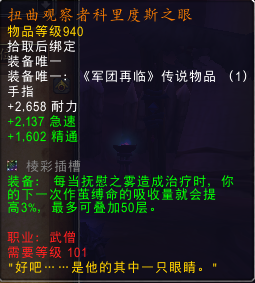 拯救通用橙!魔兽7.2版全橙装改动汇总