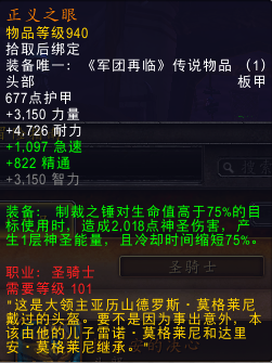 拯救通用橙！魔兽7.2版全橙装改动汇总