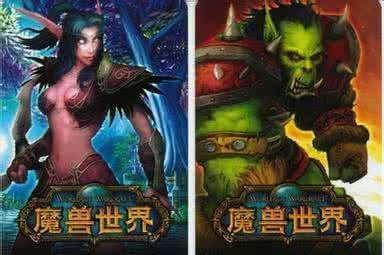 魔兽世界.jpg 魔兽世界.jpg