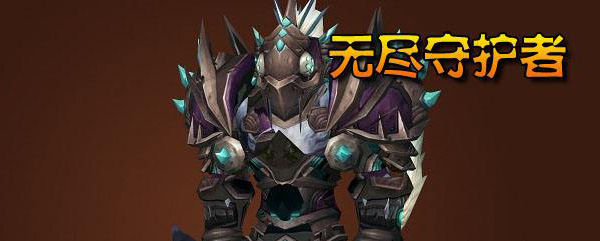 魔兽世界 魔兽世界