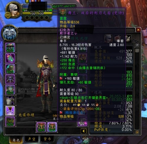 魔兽世界 魔兽世界