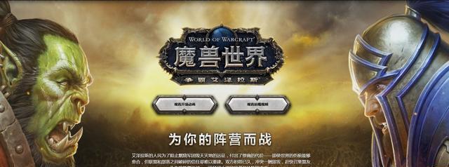 魔兽8.15.jpg 魔兽8.15.jpg