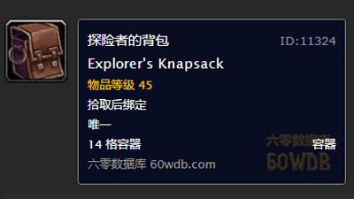 探险者的背包.png 探险者的背包.png
