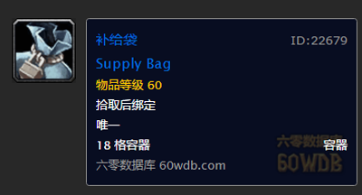 补给袋.png 补给袋.png