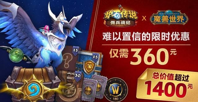 魔兽活动.jpg 魔兽活动.jpg