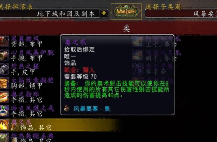 怀旧服副本奥法输出想超越术士 怀旧服副本奥法输出想超越术士