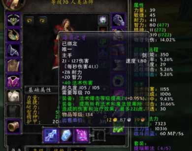 怀旧服副本奥法输出想超越术士 怀旧服副本奥法输出想超越术士