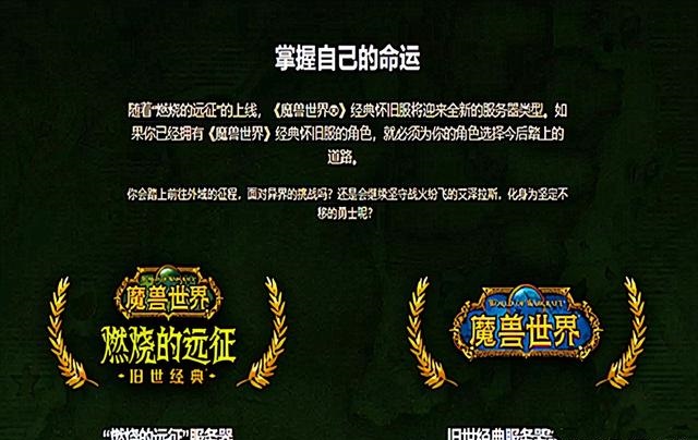相比60级版本怀旧服热度高70级热度更高一些 相比60级版本怀旧服热度高70级热度更高一些