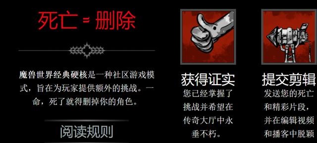 赛季怀旧服数据更新包含“一命通关”模式 赛季怀旧服数据更新包含“一命通关”模式