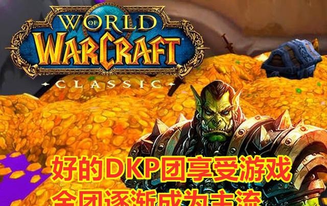 是金团让怀旧服变得更好玩了 是金团让怀旧服变得更好玩了