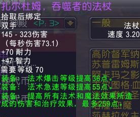 怀旧服黑暗神殿的极品装备法系职业千万不要错过.jpg 怀旧服黑暗神殿的极品装备法系职业千万不要错过.jpg