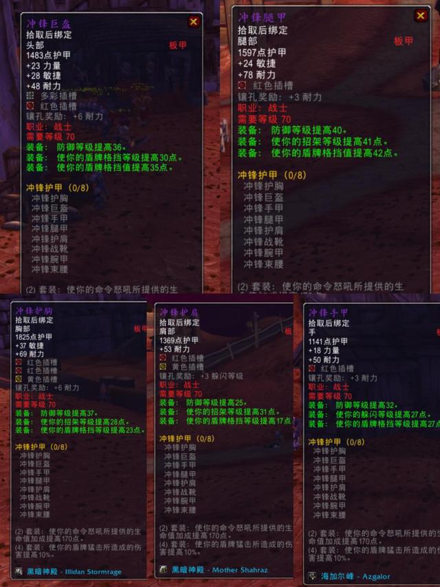 防战整体拉胯 防骑T6套装均衡全面 