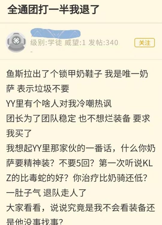 强分鱼拉斯鞋子 萨满需要精神装备引热议 强分鱼拉斯鞋子 萨满需要精神装备引热议