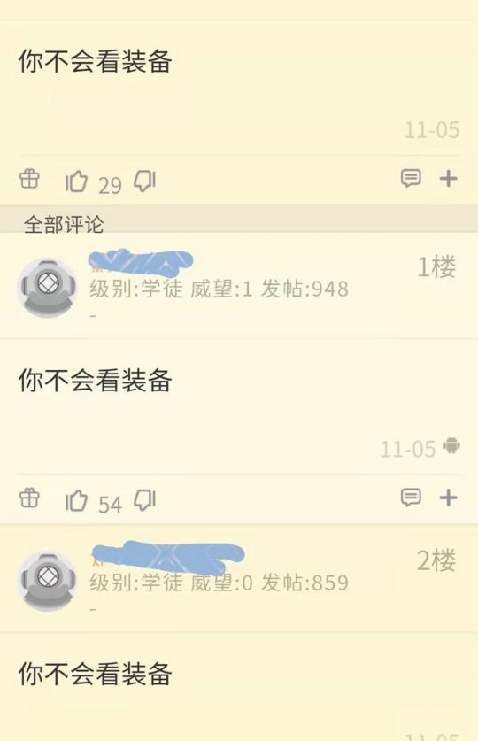 强分鱼拉斯鞋子 萨满需要精神装备引热议 强分鱼拉斯鞋子 萨满需要精神装备引热议