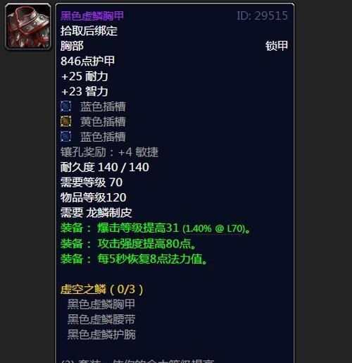 比T4还好的怀旧服70级新手毕业装 比T4还好的怀旧服70级新手毕业装