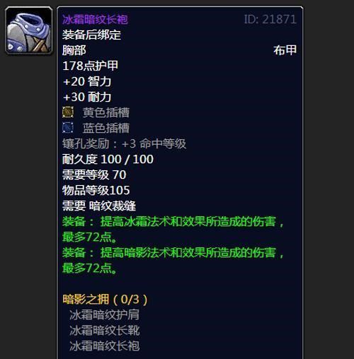比T4还好的怀旧服70级新手毕业装 比T4还好的怀旧服70级新手毕业装