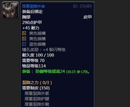 比T4还好的怀旧服70级新手毕业装 比T4还好的怀旧服70级新手毕业装