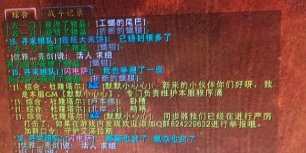 赛季服封号.jpg 赛季服封号.jpg