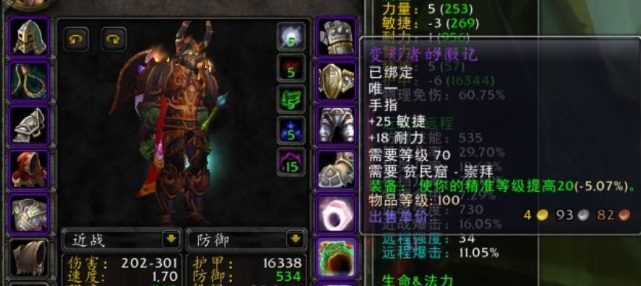 怀旧服近战队里面最受欢迎的职业 怀旧服近战队里面最受欢迎的职业