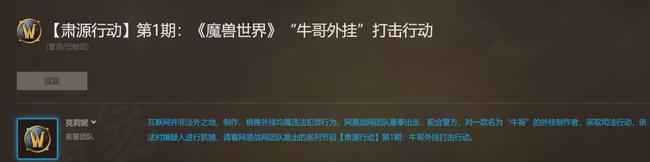 肃源行动.jpg 肃源行动.jpg