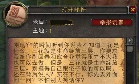 不知三花的含义 一个误会引发的灭团惨案 不知三花的含义 一个误会引发的灭团惨案