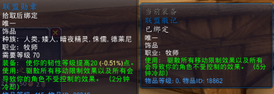 勋章在海山团本成为P3关键装备 勋章在海山团本成为P3关键装备
