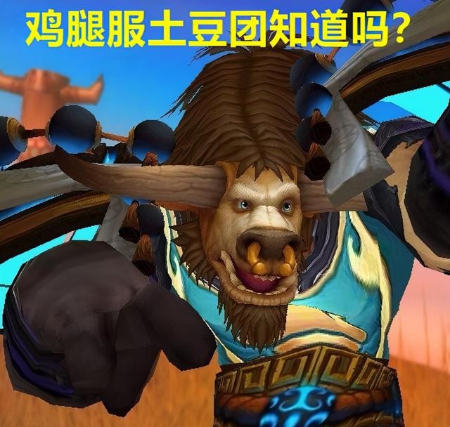TBC鸡腿服的大瓜 常年被刷屏的金团真的消失了