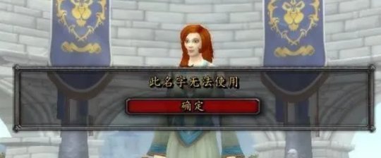 TBC零成本免费改名方法分享 TBC零成本免费改名方法分享