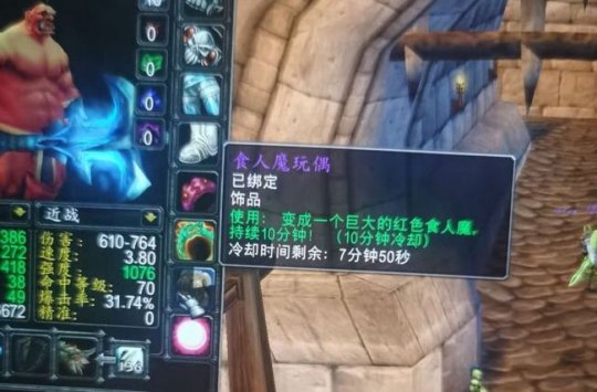 食人魔套装成为P3近战必备道具 食人魔套装成为P3近战必备道具