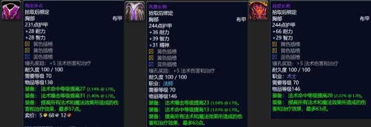 T5团本最保值装备可用到T6毕业 T5团本最保值装备可用到T6毕业