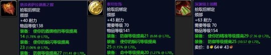 T5团本最保值装备可用到T6毕业 T5团本最保值装备可用到T6毕业