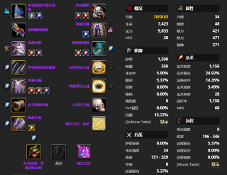 冰法BIS.png 冰法BIS.png