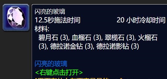 史诗宝石.jpg 史诗宝石.jpg