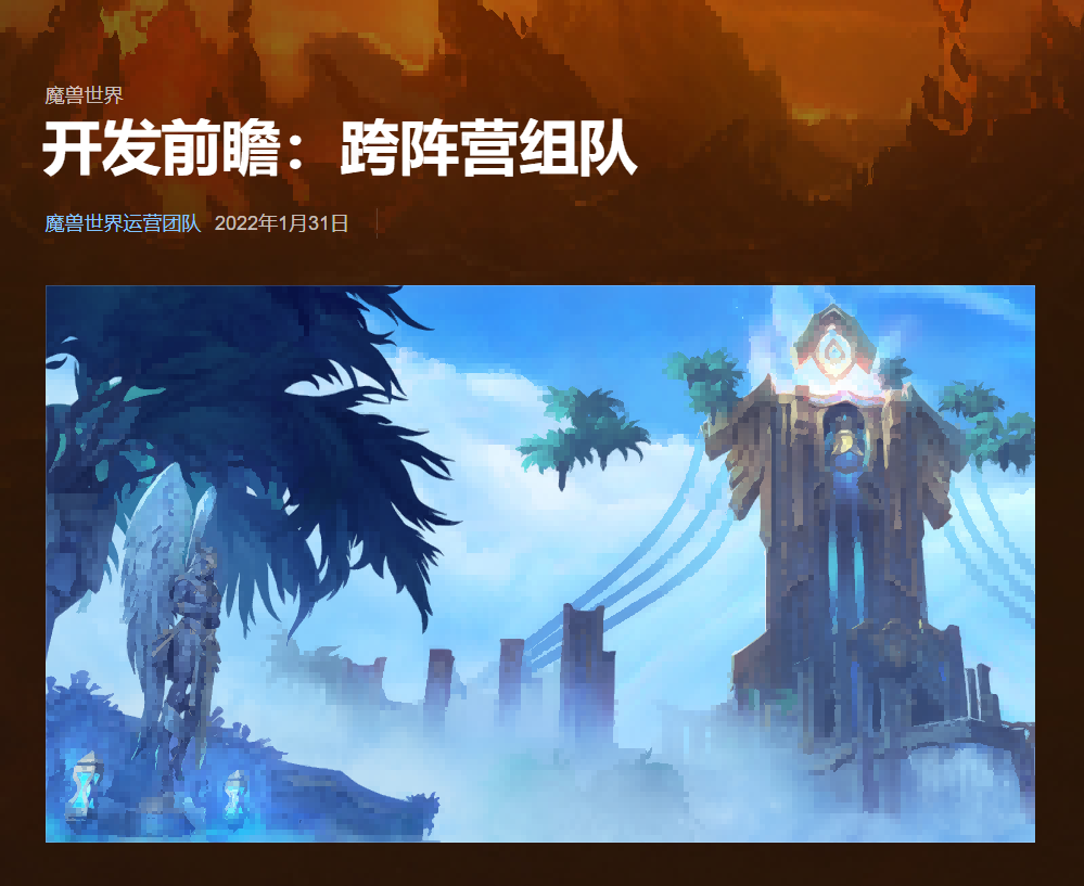 跨阵营组队.png 跨阵营组队.png
