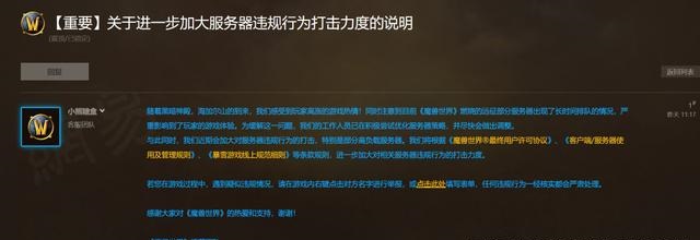 怀旧服国服宣布开启严打解决服务器排队问题 怀旧服国服宣布开启严打解决服务器排队问题
