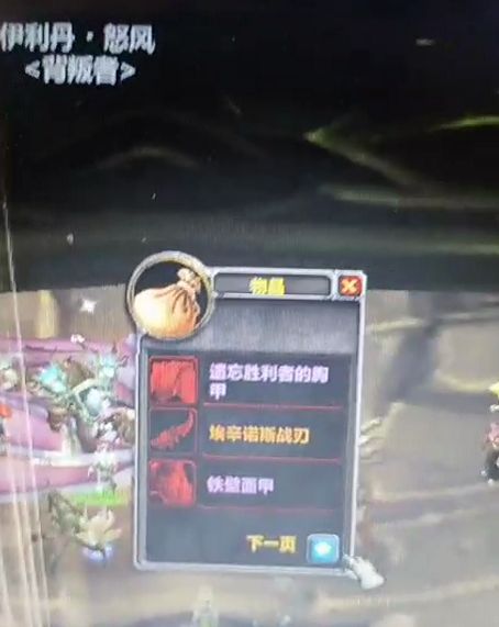 魔兽TBC蛋刀同一时间连出4把 魔兽TBC蛋刀同一时间连出4把