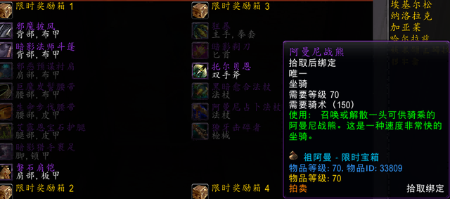 祖阿曼副本.png 祖阿曼副本.png