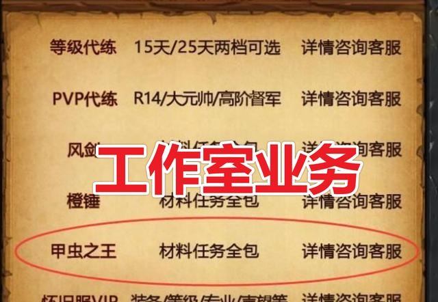 甲虫之王称号.jpg 甲虫之王称号.jpg