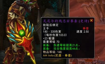 TBC猎人.jpg TBC猎人.jpg