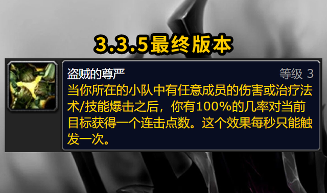 WLK曾经存在因为过强而被削弱的天赋 WLK曾经存在因为过强而被削弱的天赋