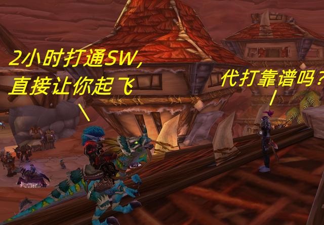 WLK不可期代练开始接管 WLK不可期代练开始接管